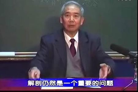 北京中医药大学《黄帝内经》王洪图79讲 视频教程