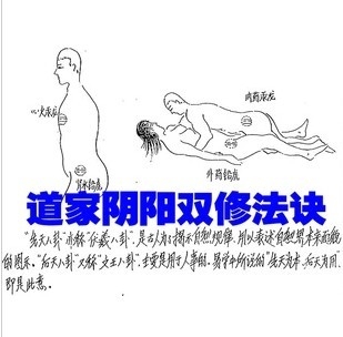 夫妻阴阳采练房中术+男女性命双修秘功+男性性气功雄功+古代房中术(视频)