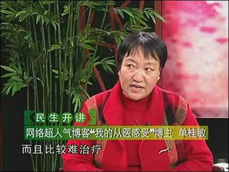 单桂敏艾灸视频《灸除百病》视频全集（已经造福上亿人的疗法) 在家学做艾灸