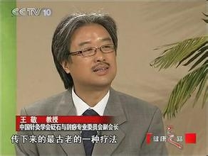 王敬刮痧视频全集+王敬《减法健康一刮通》（1-12全集）在家学艾灸刮痧拔罐