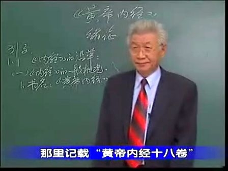 杨旭《黄帝内经》教学片(1-77全集)视频全集