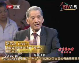 路志正《国医大师巧祛湿》视频(1-5全集)